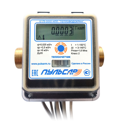 Общедомовый теплосчетчик Ду20 RS-485 + 3 имп. входа, qp=2,5 м3/ч, 2 датчика давления, прямой, 150°C в России